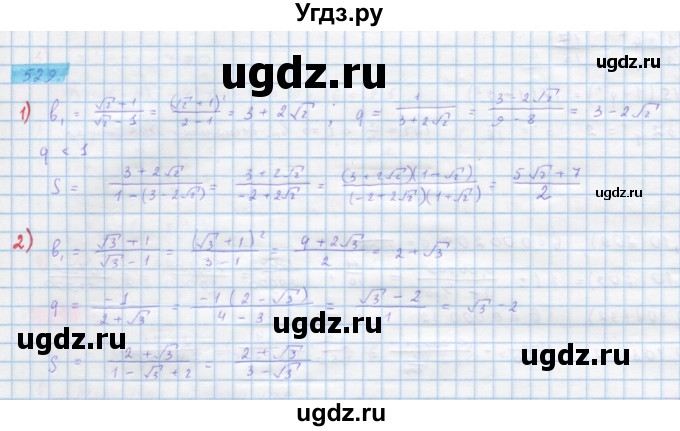 ГДЗ (Решебник) по алгебре 10 класс Колягин Ю.М. / упражнение-№ / 529