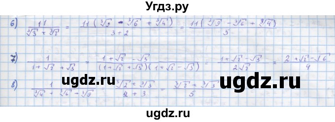 ГДЗ (Решебник) по алгебре 10 класс Колягин Ю.М. / упражнение-№ / 536(продолжение 2)