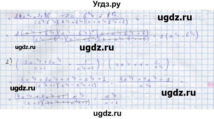 ГДЗ (Решебник) по алгебре 10 класс Колягин Ю.М. / упражнение-№ / 539(продолжение 2)