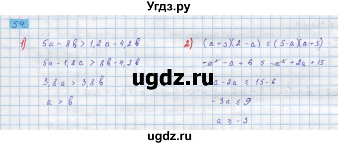 ГДЗ (Решебник) по алгебре 10 класс Колягин Ю.М. / упражнение-№ / 54