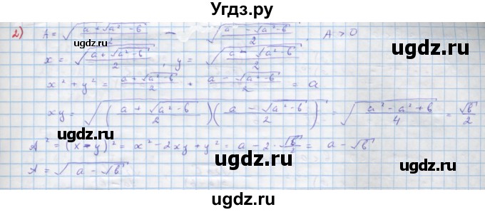 ГДЗ (Решебник) по алгебре 10 класс Колягин Ю.М. / упражнение-№ / 541(продолжение 2)
