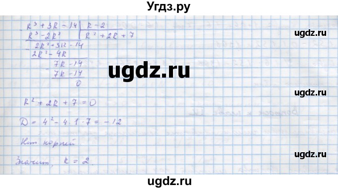 ГДЗ (Решебник) по алгебре 10 класс Колягин Ю.М. / упражнение-№ / 544(продолжение 2)