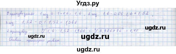 ГДЗ (Решебник) по алгебре 10 класс Колягин Ю.М. / упражнение-№ / 549(продолжение 2)