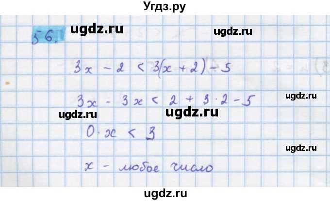 ГДЗ (Решебник) по алгебре 10 класс Колягин Ю.М. / упражнение-№ / 56