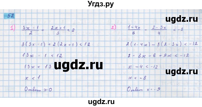 ГДЗ (Решебник) по алгебре 10 класс Колягин Ю.М. / упражнение-№ / 57