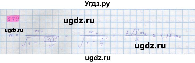 ГДЗ (Решебник) по алгебре 10 класс Колягин Ю.М. / упражнение-№ / 570