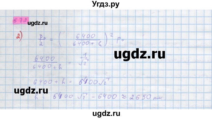 ГДЗ (Решебник) по алгебре 10 класс Колягин Ю.М. / упражнение-№ / 572