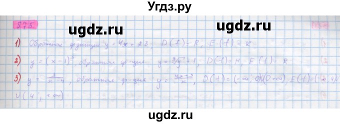 ГДЗ (Решебник) по алгебре 10 класс Колягин Ю.М. / упражнение-№ / 575
