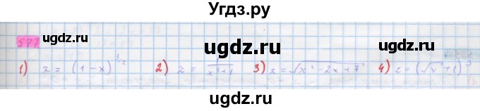 ГДЗ (Решебник) по алгебре 10 класс Колягин Ю.М. / упражнение-№ / 577