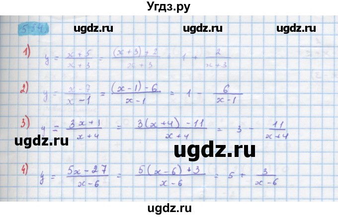 ГДЗ (Решебник) по алгебре 10 класс Колягин Ю.М. / упражнение-№ / 584