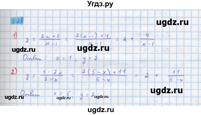 ГДЗ (Решебник) по алгебре 10 класс Колягин Ю.М. / упражнение-№ / 585