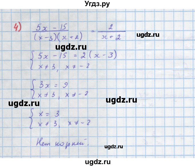 ГДЗ (Решебник) по алгебре 10 класс Колягин Ю.М. / упражнение-№ / 587(продолжение 2)