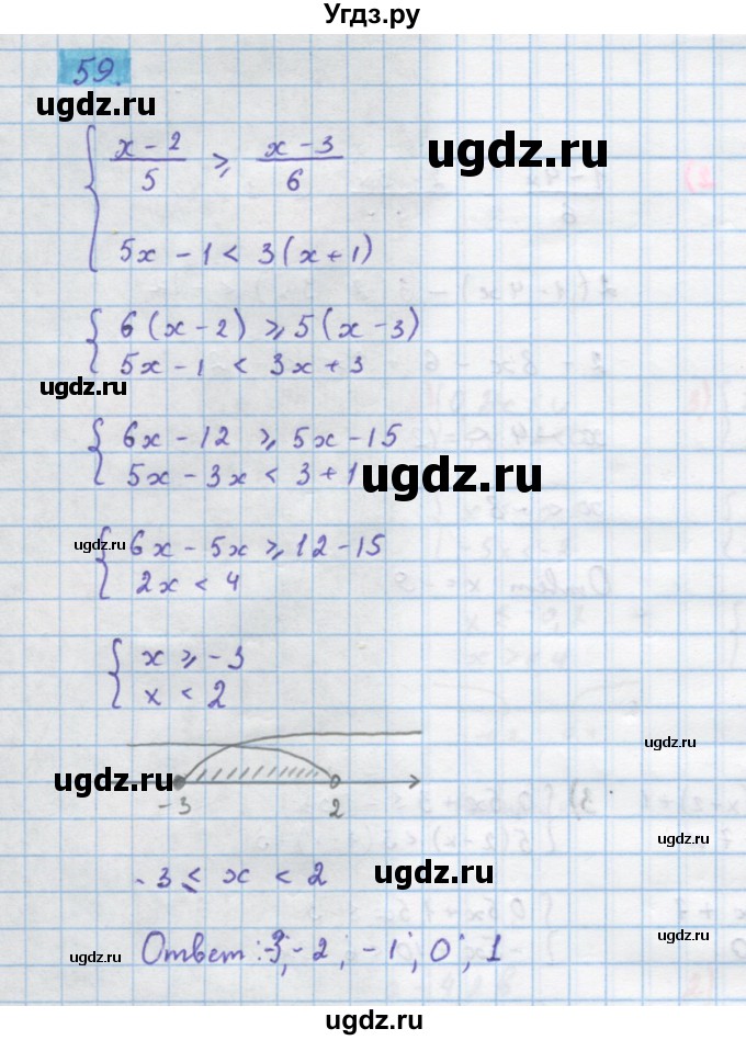 ГДЗ (Решебник) по алгебре 10 класс Колягин Ю.М. / упражнение-№ / 59