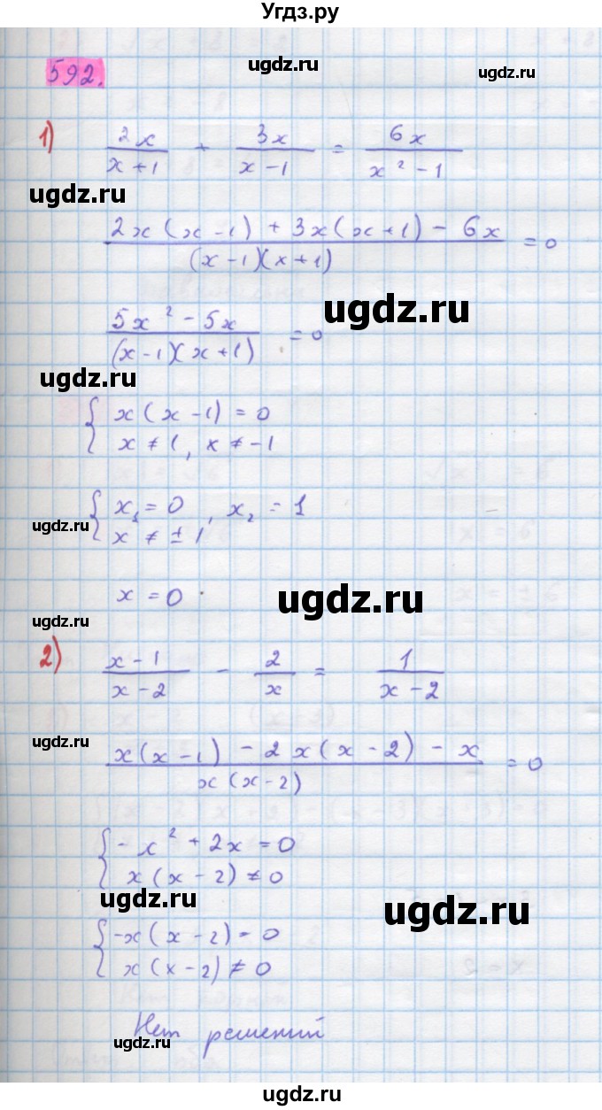 ГДЗ (Решебник) по алгебре 10 класс Колягин Ю.М. / упражнение-№ / 592