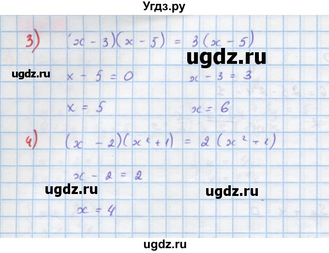 ГДЗ (Решебник) по алгебре 10 класс Колягин Ю.М. / упражнение-№ / 592(продолжение 2)