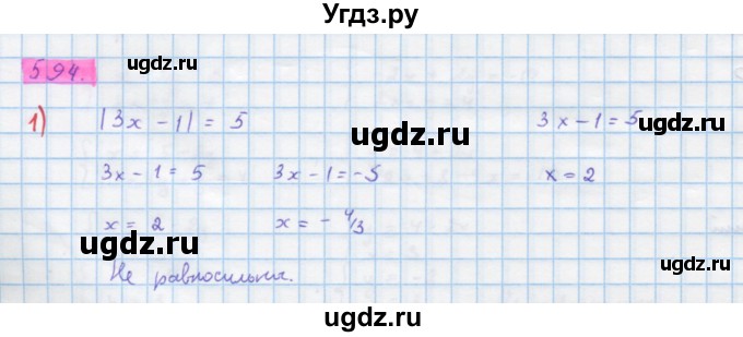 ГДЗ (Решебник) по алгебре 10 класс Колягин Ю.М. / упражнение-№ / 594
