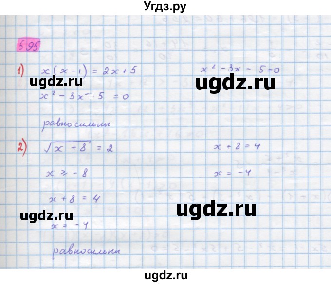 ГДЗ (Решебник) по алгебре 10 класс Колягин Ю.М. / упражнение-№ / 595