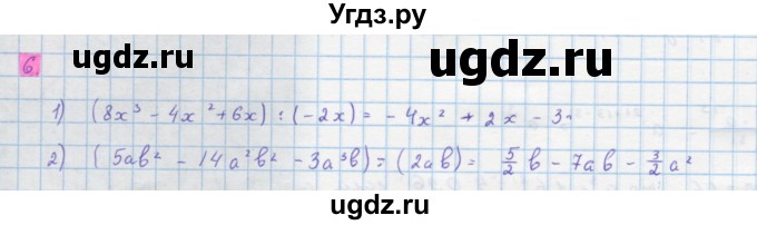 ГДЗ (Решебник) по алгебре 10 класс Колягин Ю.М. / упражнение-№ / 6