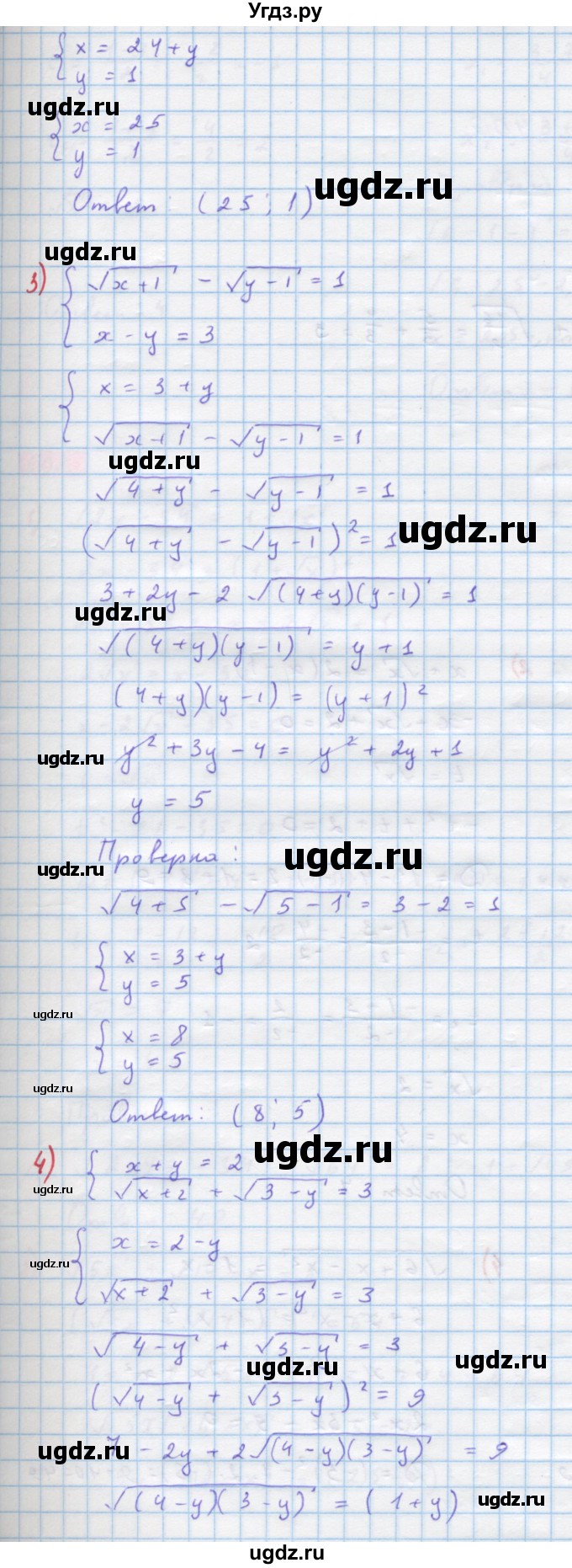 ГДЗ (Решебник) по алгебре 10 класс Колягин Ю.М. / упражнение-№ / 606(продолжение 2)