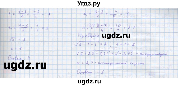 ГДЗ (Решебник) по алгебре 10 класс Колягин Ю.М. / упражнение-№ / 607(продолжение 2)