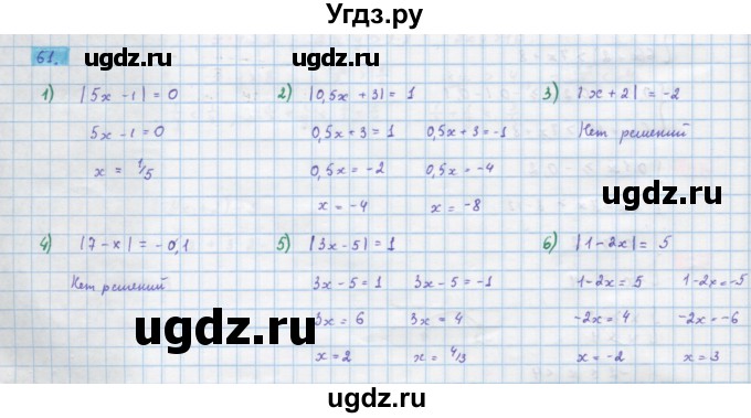 ГДЗ (Решебник) по алгебре 10 класс Колягин Ю.М. / упражнение-№ / 61