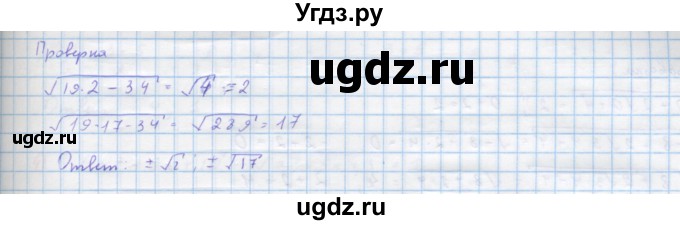 ГДЗ (Решебник) по алгебре 10 класс Колягин Ю.М. / упражнение-№ / 612(продолжение 2)