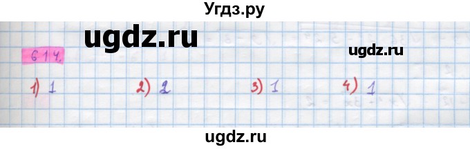 ГДЗ (Решебник) по алгебре 10 класс Колягин Ю.М. / упражнение-№ / 614