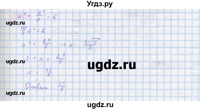 ГДЗ (Решебник) по алгебре 10 класс Колягин Ю.М. / упражнение-№ / 619(продолжение 2)