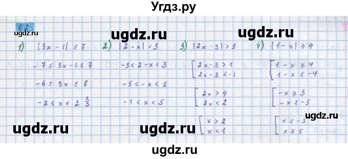ГДЗ (Решебник) по алгебре 10 класс Колягин Ю.М. / упражнение-№ / 62