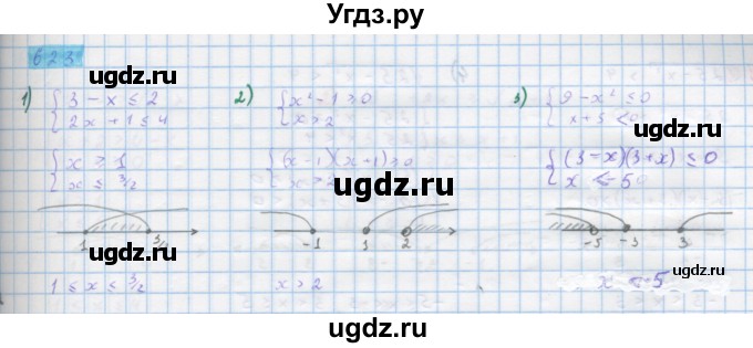 ГДЗ (Решебник) по алгебре 10 класс Колягин Ю.М. / упражнение-№ / 623