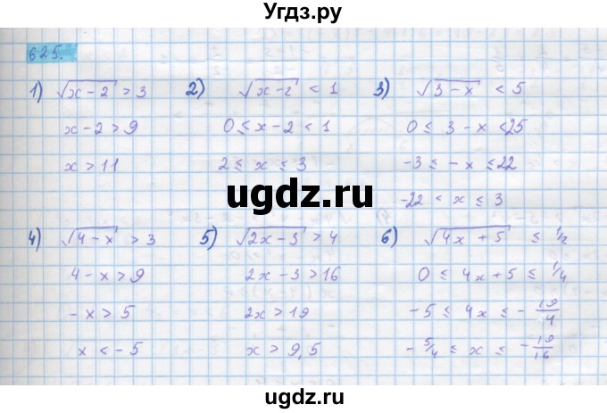 ГДЗ (Решебник) по алгебре 10 класс Колягин Ю.М. / упражнение-№ / 625