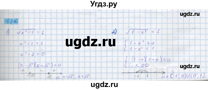 ГДЗ (Решебник) по алгебре 10 класс Колягин Ю.М. / упражнение-№ / 626