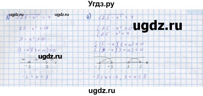 ГДЗ (Решебник) по алгебре 10 класс Колягин Ю.М. / упражнение-№ / 626(продолжение 2)