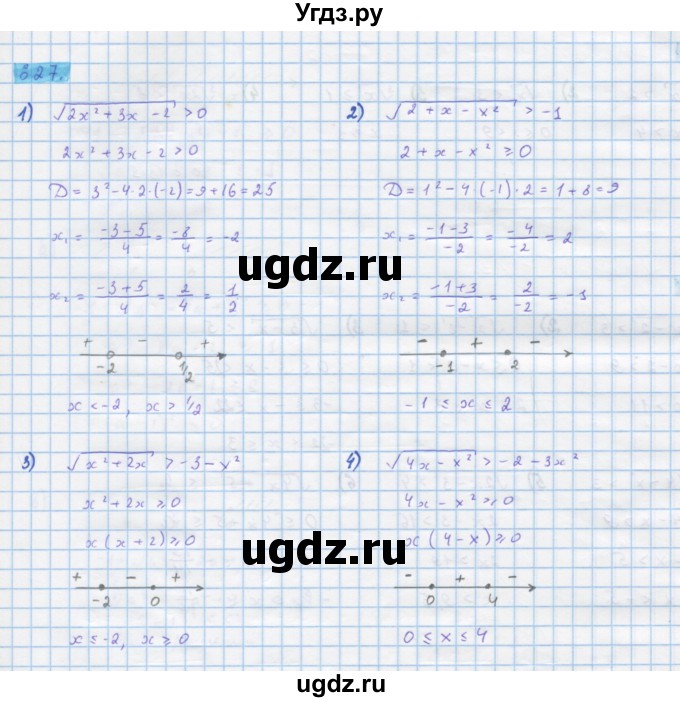 ГДЗ (Решебник) по алгебре 10 класс Колягин Ю.М. / упражнение-№ / 627