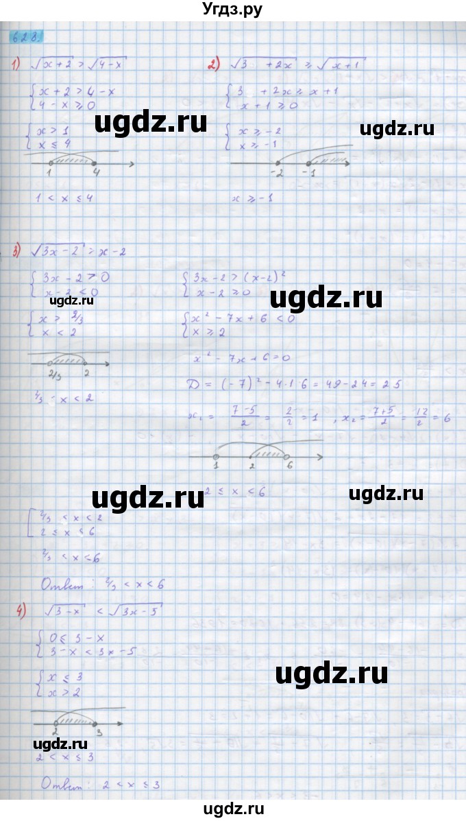 ГДЗ (Решебник) по алгебре 10 класс Колягин Ю.М. / упражнение-№ / 628