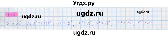 ГДЗ (Решебник) по алгебре 10 класс Колягин Ю.М. / упражнение-№ / 636