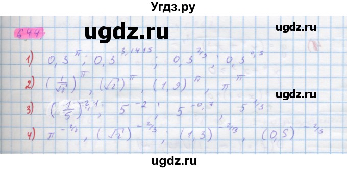 ГДЗ (Решебник) по алгебре 10 класс Колягин Ю.М. / упражнение-№ / 644