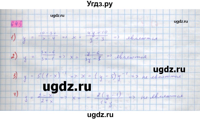 ГДЗ (Решебник) по алгебре 10 класс Колягин Ю.М. / упражнение-№ / 645
