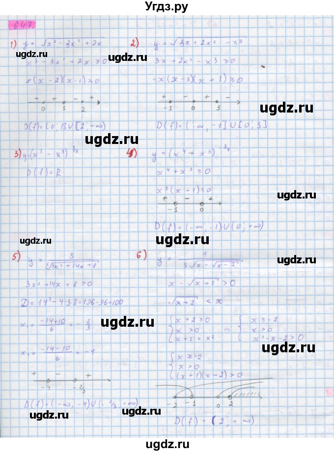 ГДЗ (Решебник) по алгебре 10 класс Колягин Ю.М. / упражнение-№ / 647