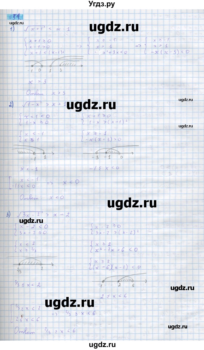 ГДЗ (Решебник) по алгебре 10 класс Колягин Ю.М. / упражнение-№ / 651