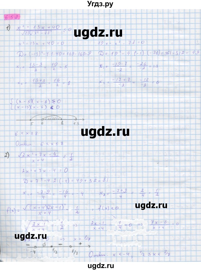 ГДЗ (Решебник) по алгебре 10 класс Колягин Ю.М. / упражнение-№ / 652