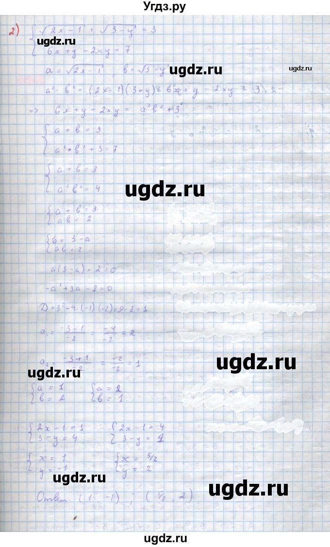 ГДЗ (Решебник) по алгебре 10 класс Колягин Ю.М. / упражнение-№ / 653(продолжение 2)