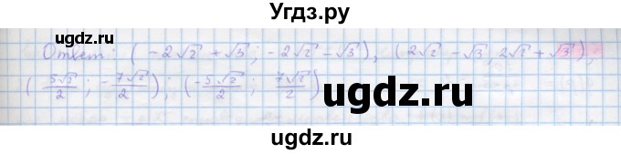 ГДЗ (Решебник) по алгебре 10 класс Колягин Ю.М. / упражнение-№ / 654(продолжение 2)