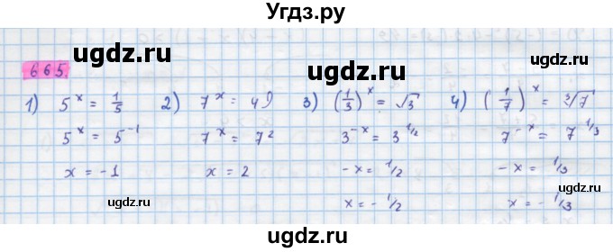 ГДЗ (Решебник) по алгебре 10 класс Колягин Ю.М. / упражнение-№ / 665