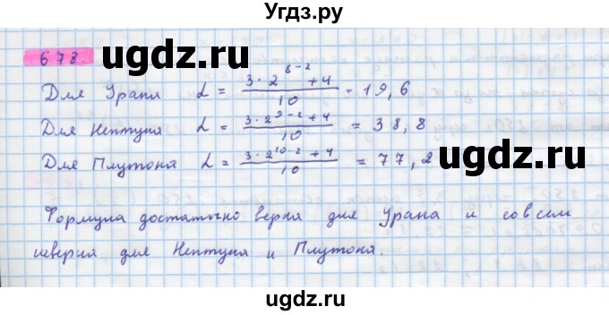 ГДЗ (Решебник) по алгебре 10 класс Колягин Ю.М. / упражнение-№ / 678