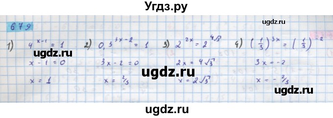 ГДЗ (Решебник) по алгебре 10 класс Колягин Ю.М. / упражнение-№ / 679