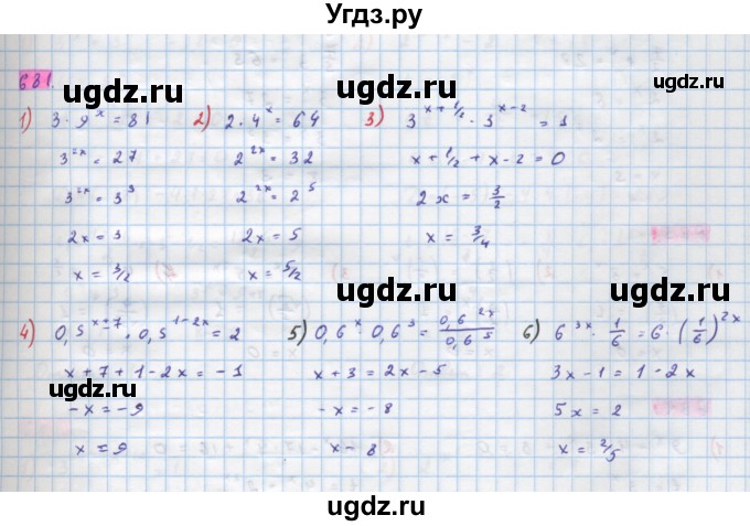 ГДЗ (Решебник) по алгебре 10 класс Колягин Ю.М. / упражнение-№ / 681