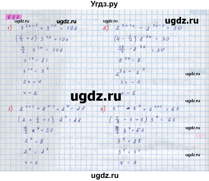 ГДЗ (Решебник) по алгебре 10 класс Колягин Ю.М. / упражнение-№ / 682