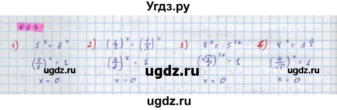 ГДЗ (Решебник) по алгебре 10 класс Колягин Ю.М. / упражнение-№ / 683