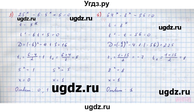 ГДЗ (Решебник) по алгебре 10 класс Колягин Ю.М. / упражнение-№ / 684(продолжение 2)